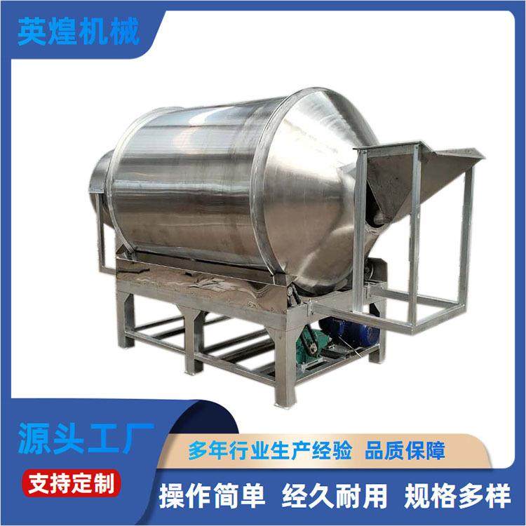 不锈钢滚筒搅拌机辣椒肉制品混合机药材茶叶滚筒搅拌机,清洗/食品/商业设备,其他食品加工设备,淘宝优惠券,粉丝福利购,淘宝优惠卷
