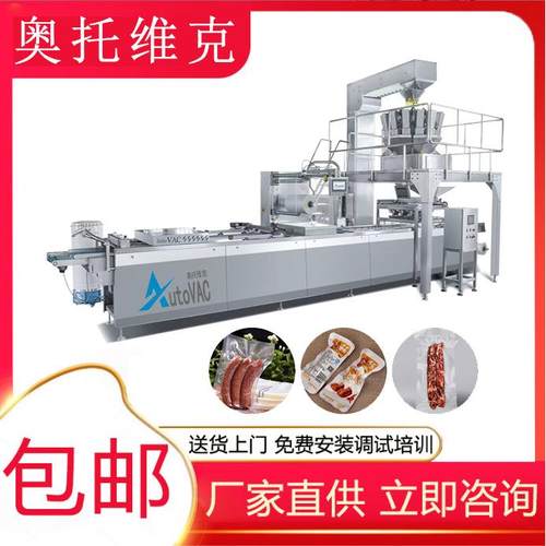 全自动智能拉伸膜真空包装机土豆粉真空包装设备干湿两用