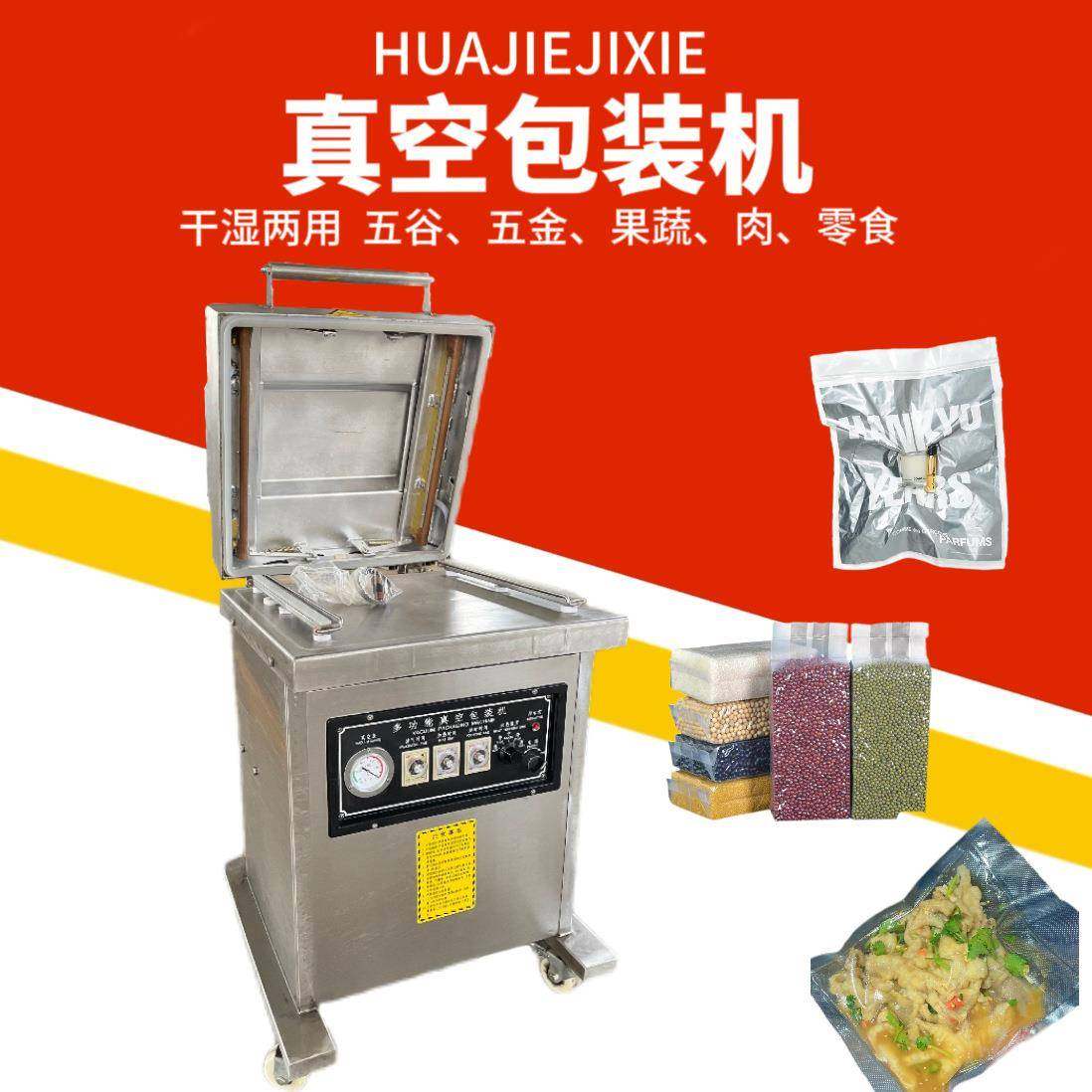 全自动真空包装机商用工业级干湿两用大型抽真空封口机多场景适用,办公设备/耗材/相关服务,包装机,淘宝优惠券,粉丝福利购,淘宝优惠卷