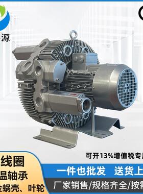 4RB520H774KW气环式真空泵4000W双叶轮高压旋涡气泵涡流风机