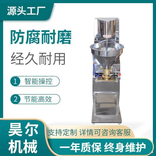 立式可调速丸子成型机多功能实心包芯鱼丸机多功能撒尿牛肉丸机