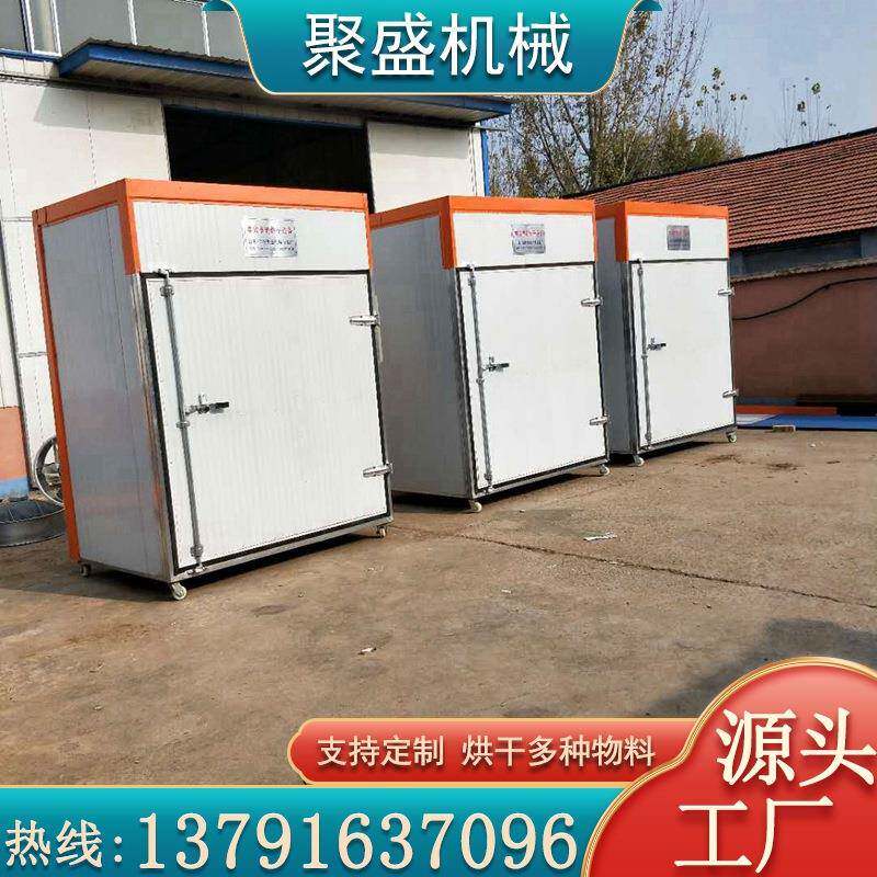 大虾鱼干海产品烘干设备热风循环烘箱农林牧副渔通用型烘干房
