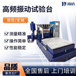 振动试验机 东莞厂家小型三轴电磁变频振动测试台水平垂直电磁式