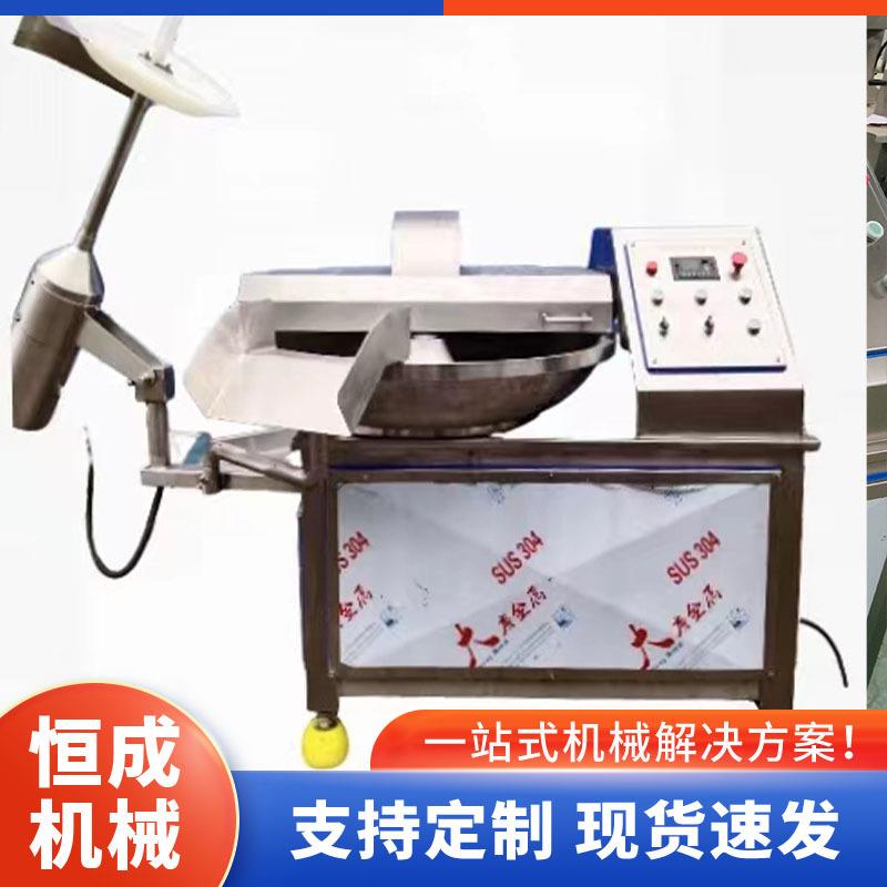 蔬菜斩拌机全自动肉丸鱼泥斩切机洋葱大姜蒜斩碎设备厂家直销优