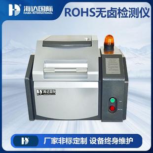 昆山精密RoHS2.0环保检测仪器无卤环保检测仪荧光光谱分析仪