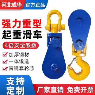 动定滑轮15吨卸扣重型滑车 船用强力起重重型导向卸扣美式
