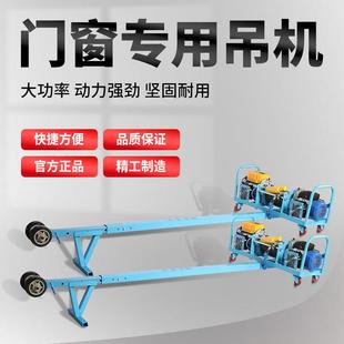 1吨吨建筑装 吊机220v高层门窗玻璃吊机升降小型吊机提升机0.5 修