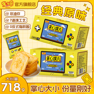 米多奇馒头片烤馍片718克酥脆掌心脆好吃方面独立小包非油炸整箱