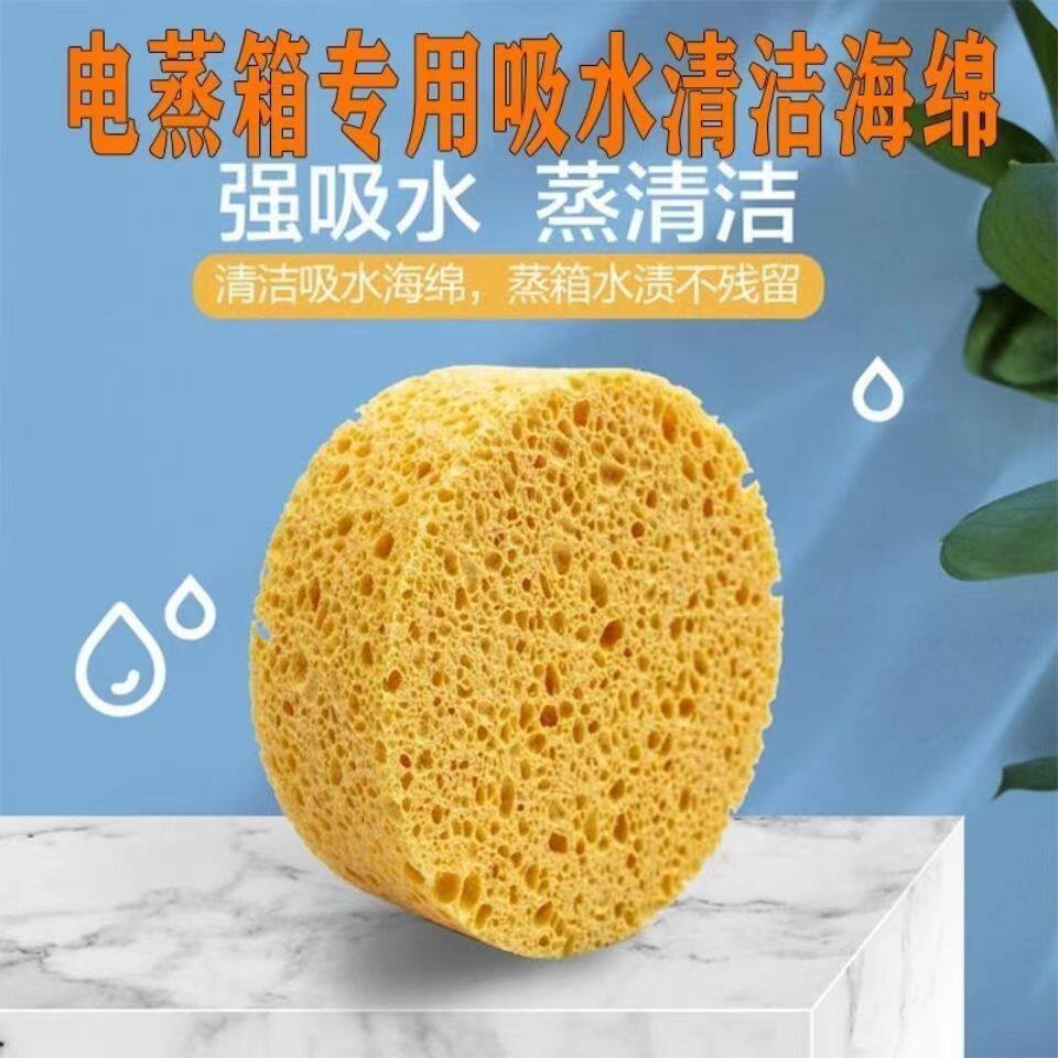 电蒸箱专用吸水海绵木浆棉适用西门子方太老板蒸烤一体机清洁