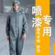 喷漆服专用油漆工喷涂连体全身重复使用工作服男防尘服连帽防护服