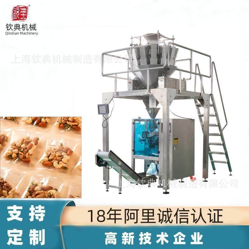 坚果炒货充气袋薯条包装机虾片自动灌装包装机荷兰豆颗粒包装机,办公设备/耗材/相关服务,包装机,淘宝优惠券,粉丝福利购,淘宝优惠卷