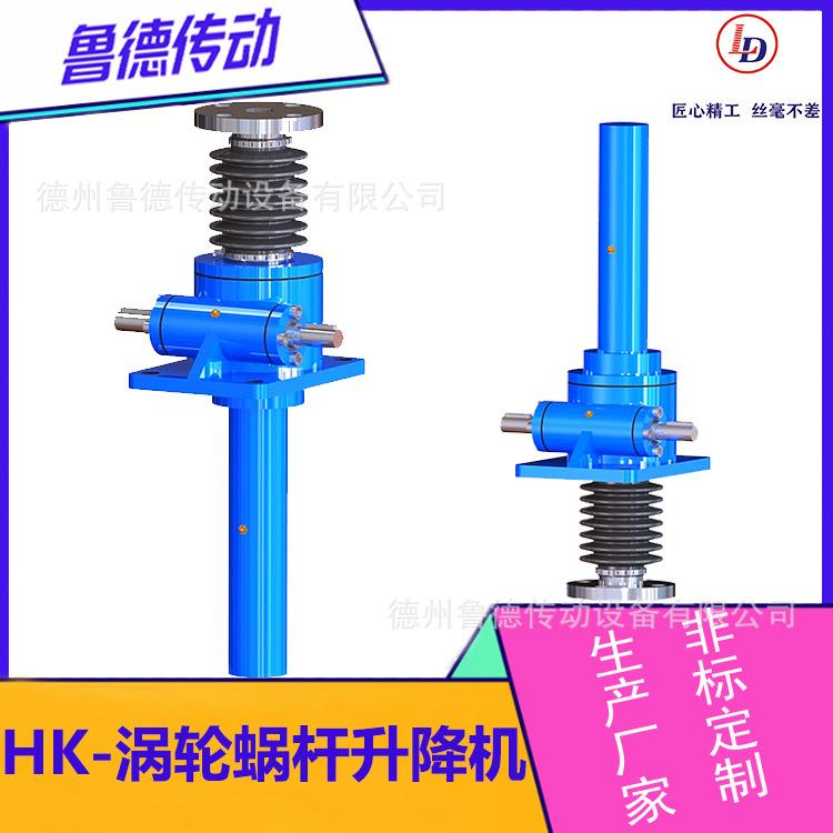 来图加工H梯形丝杆升降机同步联动蜗轮蜗杆SWL螺母升降机电动