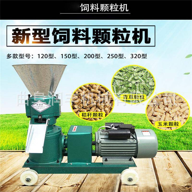 鸡鸭鹅饲料颗粒机3毫圆柱型压粒机150型包谷电动造粒机