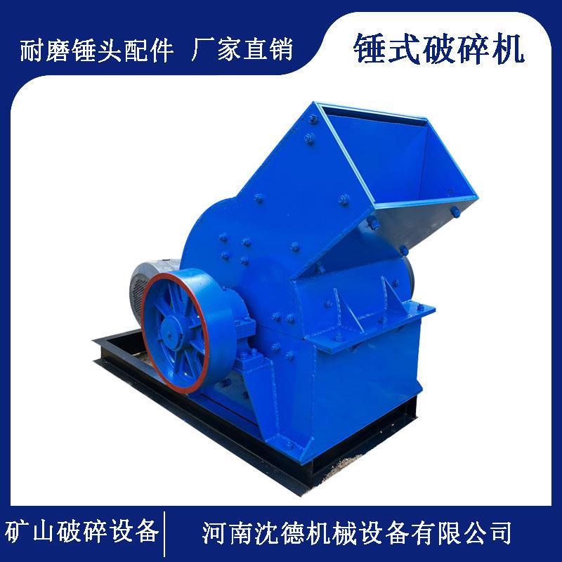 石料厂锤式破碎机玻璃石灰石制砂机建筑垃圾石子碎石机厂家价格