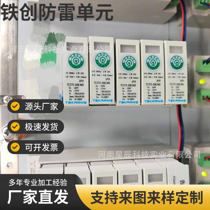 TC220-40K/MS深圳防雷器浪涌保护器避雷器模块保安单元