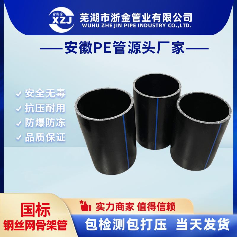 钢丝网骨架聚乙烯塑料复合管dn110pe给水管