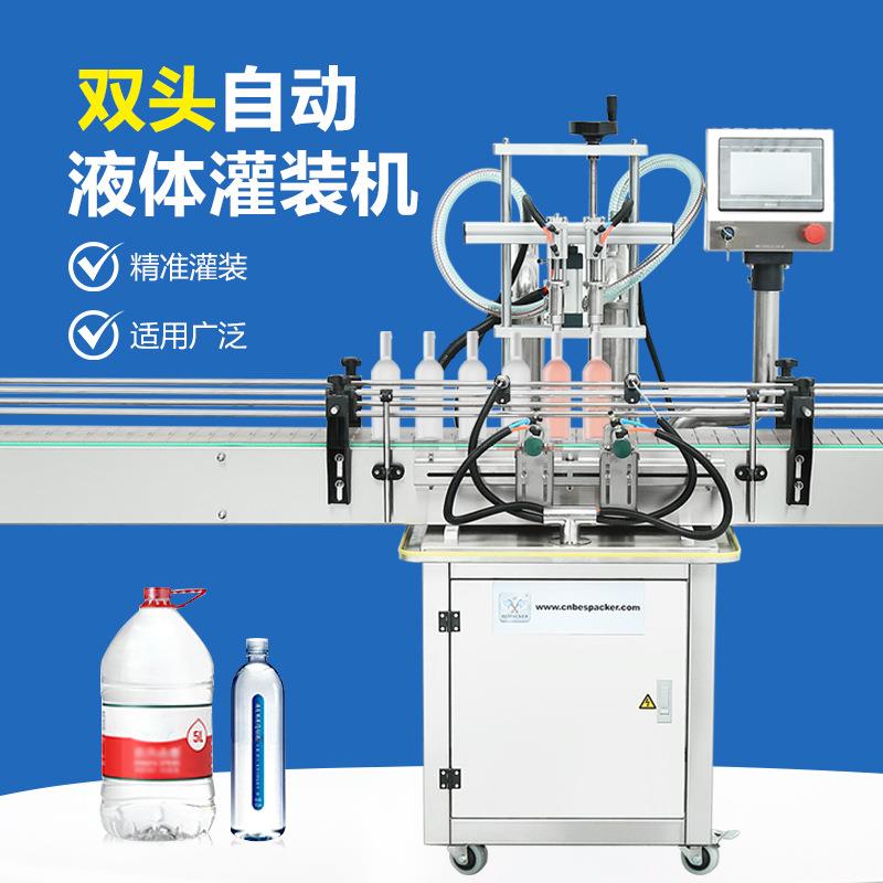 YT2T-500双头灌装机自动化液体防滴漏爽肤水化妆水精油精准分装机