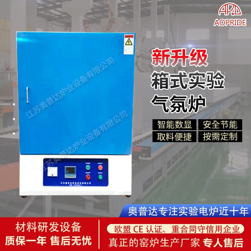 厂家供应马弗炉箱式炉箱式气氛炉工业箱式电阻炉高温箱式炉