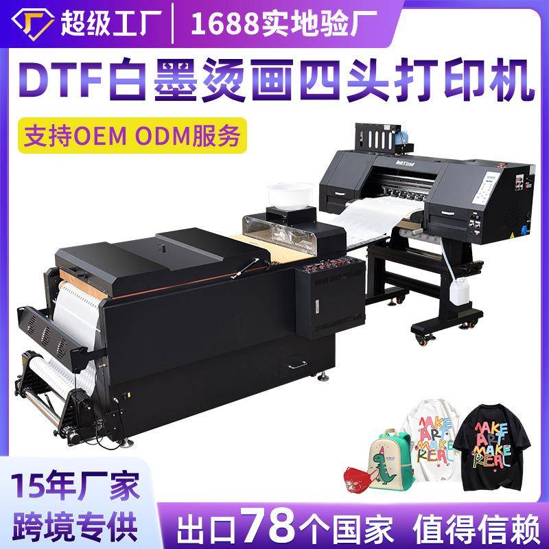 创业项目白彩烫画打印机免刻个性印花卫衣图案印花烫画抖粉机