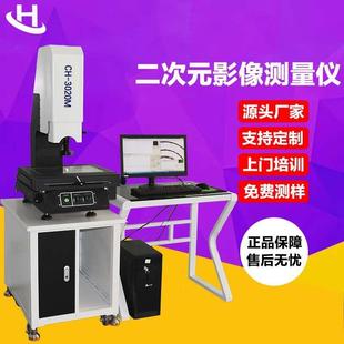 影像测量仪五金塑胶电子尺寸轮廓2.5次元 手动二次元 光学检测仪