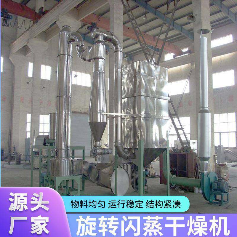 快速旋转闪蒸干燥机硅粉烘干线闪蒸干燥设备多晶硅烘干线