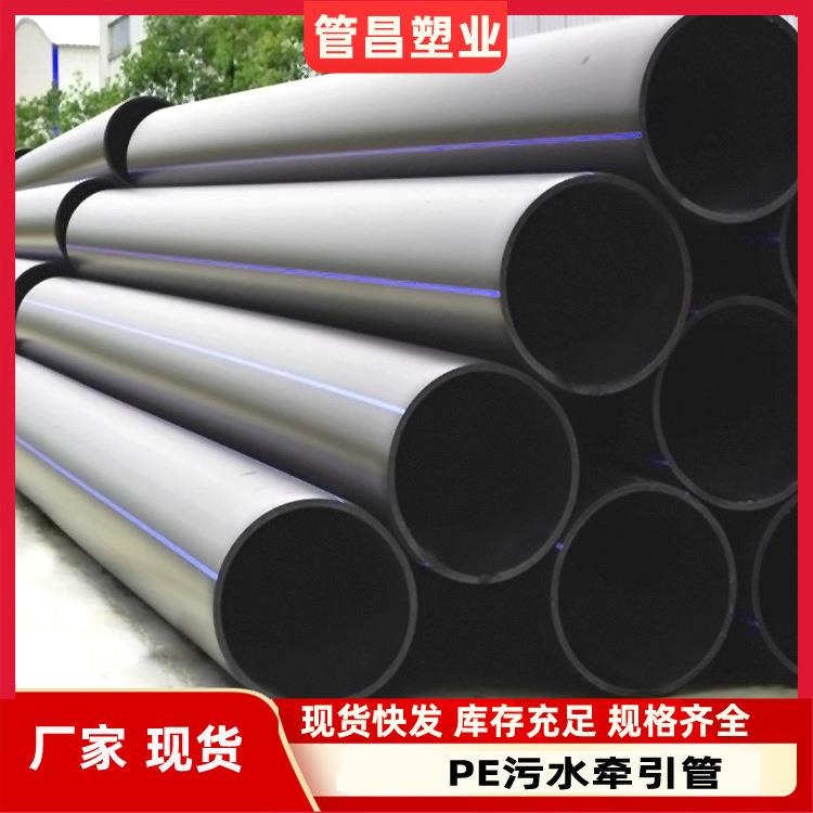 hdpe非开挖污水牵引管塑料拖拉顶管SDR17过道实壁排污管厂家现货