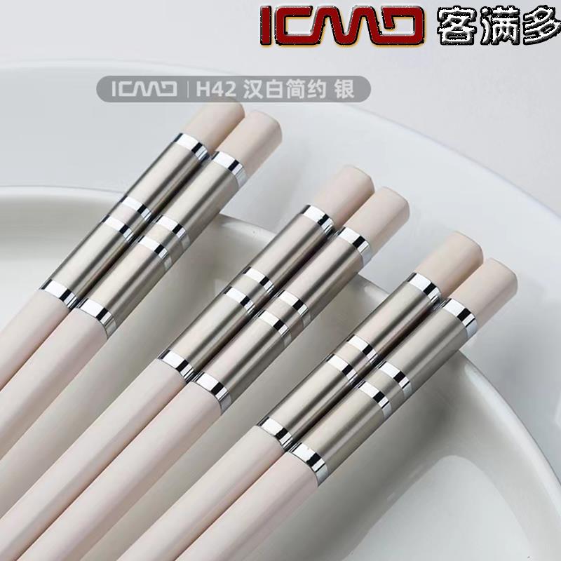 客满多合金筷子高档酒店家用饭店公筷防滑防霉耐高温可消毒食品级