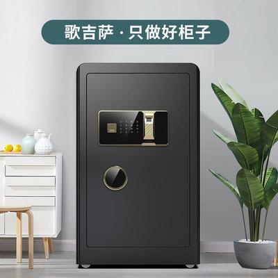 歌吉萨保险柜2025新款家用小型防盗密码保险箱商用办公室隐藏床头