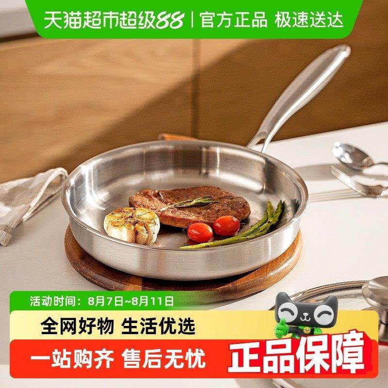 摩登主妇304不锈钢平底锅无涂层家用煎蛋煎牛排不粘锅电磁炉煎锅,厨房/烹饪用具,煎锅/平底锅,淘宝优惠券,粉丝福利购,淘宝优惠卷