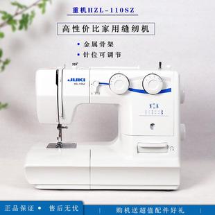 110SZ带锁边吃厚低噪音可调针幅针位双针台式 重机HZL 电动缝纫机