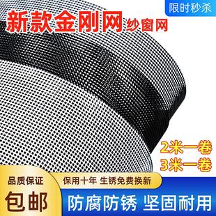 不锈钢金刚网防蚊网防鼠咬防猫抓防盗家用纱门加厚加硬纱窗网自装
