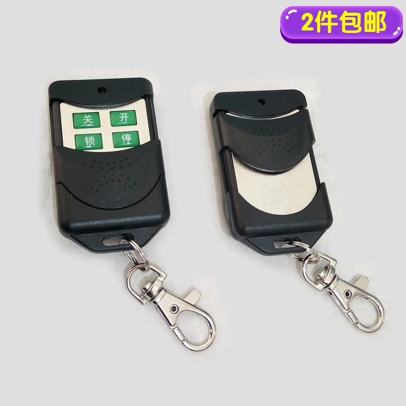 科诺遥控器言京平移门宝仕玛电动门遥控器433学习码庭院门龙科多