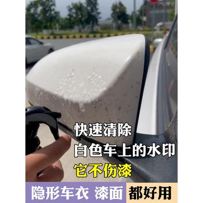 汽车漆面清洗剂去除顽固污渍虫渍雨痕迹水印树脂树胶污垢翻新铁锈