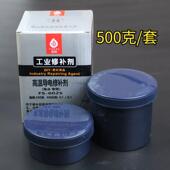 602高温导电修补剂 电泳修补剂钢件铁件缺陷磨损划伤腐蚀修补胶水