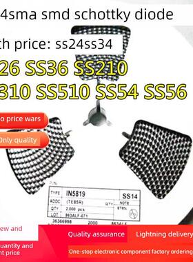 贴片肖特基二极管SS14/SS24/SS210/SS34/SS36/SS54/SS26 SMA整盘