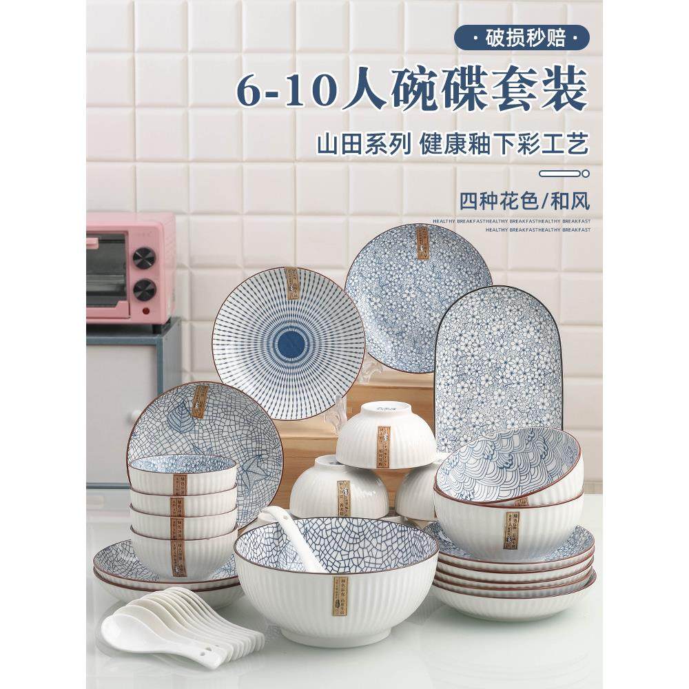 日式创意6-10人用碗碟餐具套装家用新款陶瓷碗盘汤面碗蒸鱼盘组合,餐饮具,碗,淘宝优惠券,粉丝福利购,淘宝优惠卷
