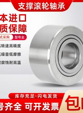 进口支撑滚轮滚针轴承NUTR-12-15-17-20-25-30-35-40-45-50-PP-A
