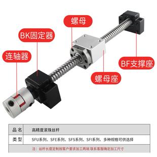 高精度滚珠丝杆套装 全套配件步进电机滑台模组固定座 2005 2510