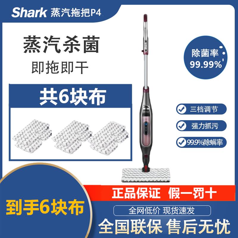 鲨客Shark高温蒸汽拖把P4/P3air除菌手持非电动擦地拖地清洗机P5