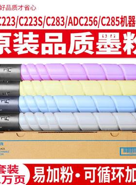 碳宝适用震旦AURORA ADC365粉盒C285 ADC286 C366碳粉ADC223 C223