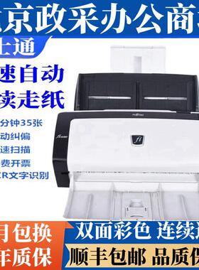 富士通fi-6125 6130z 6225 6230 6140 高速A4专业文件票据扫瞄仪