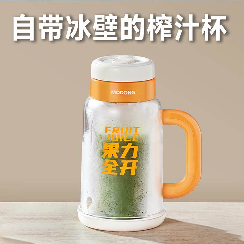 德国便携式榨汁机小型多功能冰镇果汁机无线电动榨汁冰杯2025新款