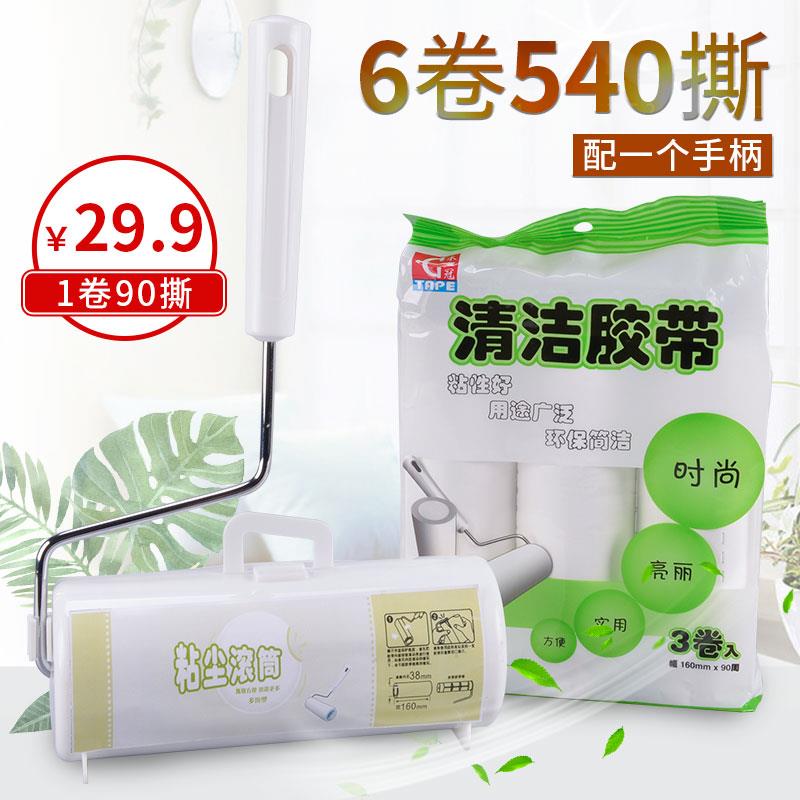 粘毛器可撕式纸16cm滚筒滚刷除尘粘尘清洁衣物头发地毯沾毡毛卷纸