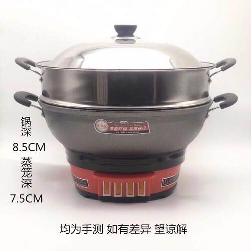 加厚铸铁多功能电热锅电炒锅电蒸锅电火锅无涂层健康锅30-40