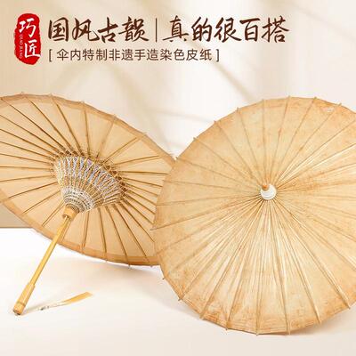 巧匠油纸伞晴雨两用防雨防晒泸州分水非遗手工古风复古色桐油雨伞