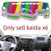 江华爱建达X6单 双排货车专用中控仪表板遮光垫内工作台隔热垫