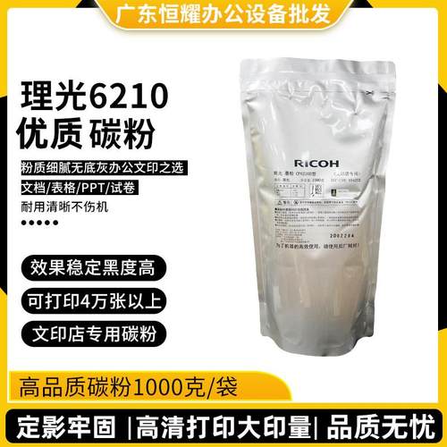 理光a3复印机5002 8001 7502 3352 6054 7503 6055碳粉墨粉桶粉盒