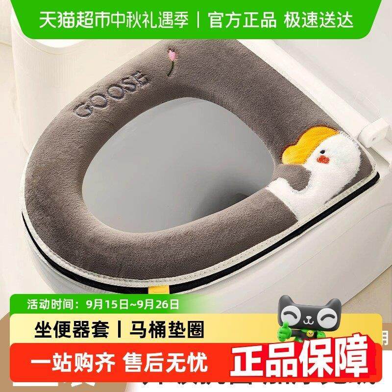 卡维瑞马桶坐垫冬季加绒通用型粘贴坐便器套座垫贴家用厕所圈垫子,家庭/个人清洁工具,起泡网,淘宝优惠券,粉丝福利购,淘宝优惠卷