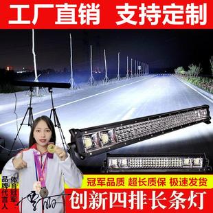 灯 巴咔四排LED长条射灯12V24伏货车杠灯强光超亮越野车顶中网改装