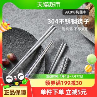 金属餐具 卡罗特304不锈钢筷子家用抗菌防滑防霉耐高温高档筷套装